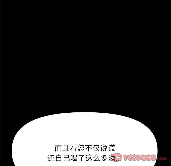 我家的赘婿大人 赘婿要通吃-第 9 话 第52页