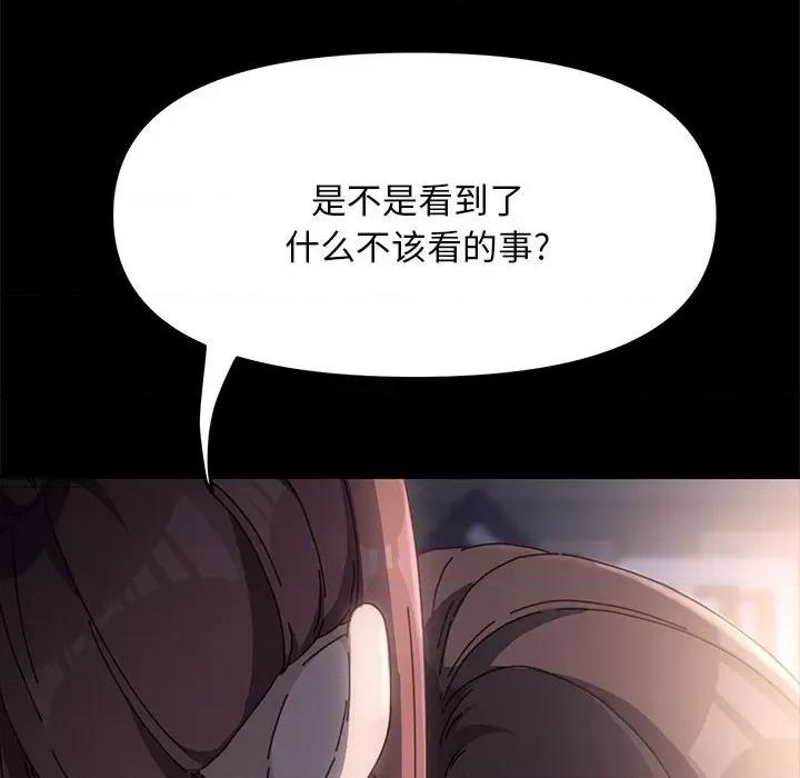 我家的赘婿大人 赘婿要通吃-第 9 话 第56页
