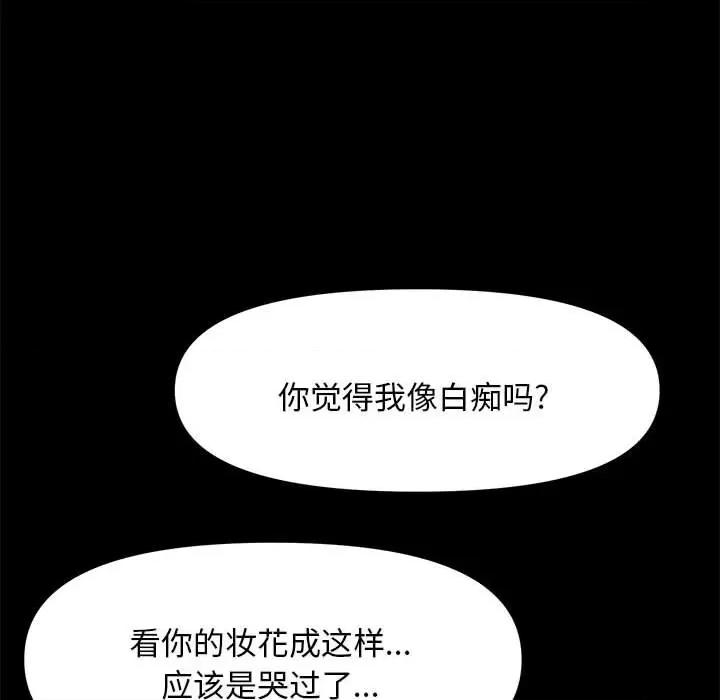 我家的赘婿大人 赘婿要通吃-第 9 话 第62页