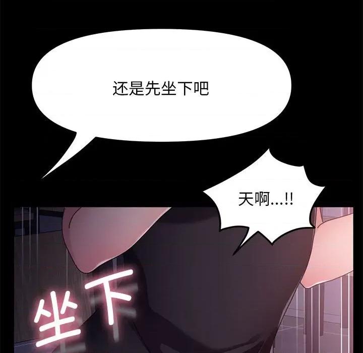 我家的赘婿大人 赘婿要通吃-第 9 话 第66页