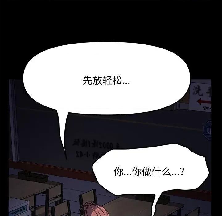 我家的赘婿大人 赘婿要通吃-第 9 话 第69页