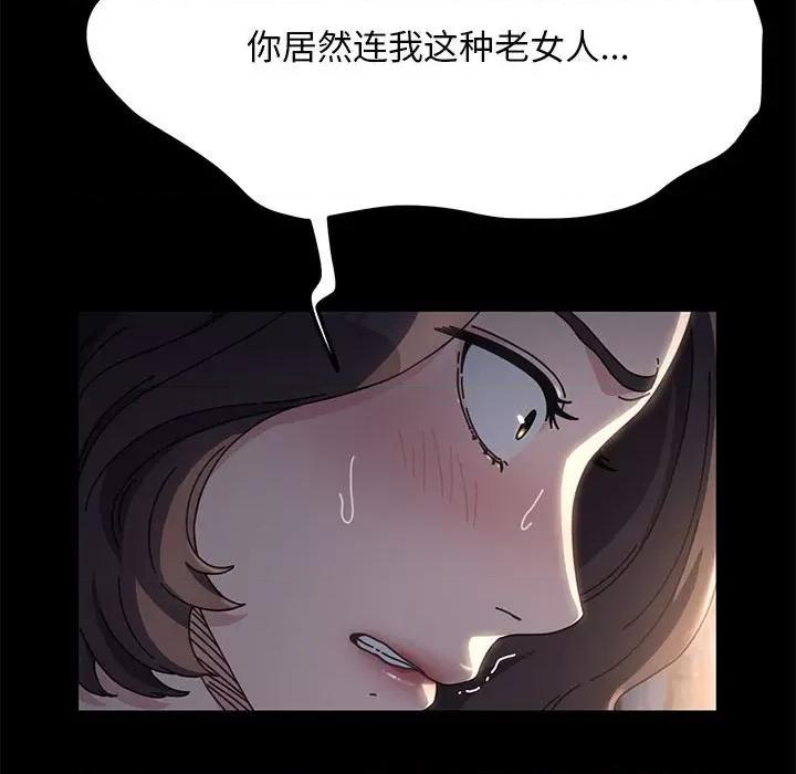 我家的赘婿大人 赘婿要通吃-第 9 话 第73页