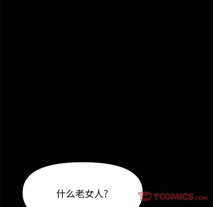 我家的赘婿大人 赘婿要通吃-第 9 话 第76页