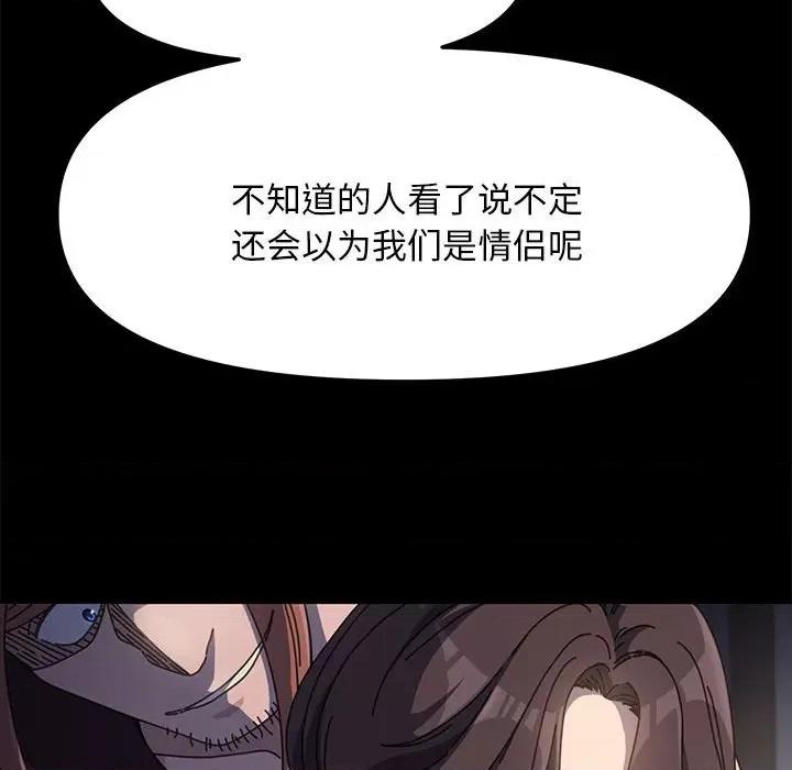 我家的赘婿大人 赘婿要通吃-第 9 话 第77页