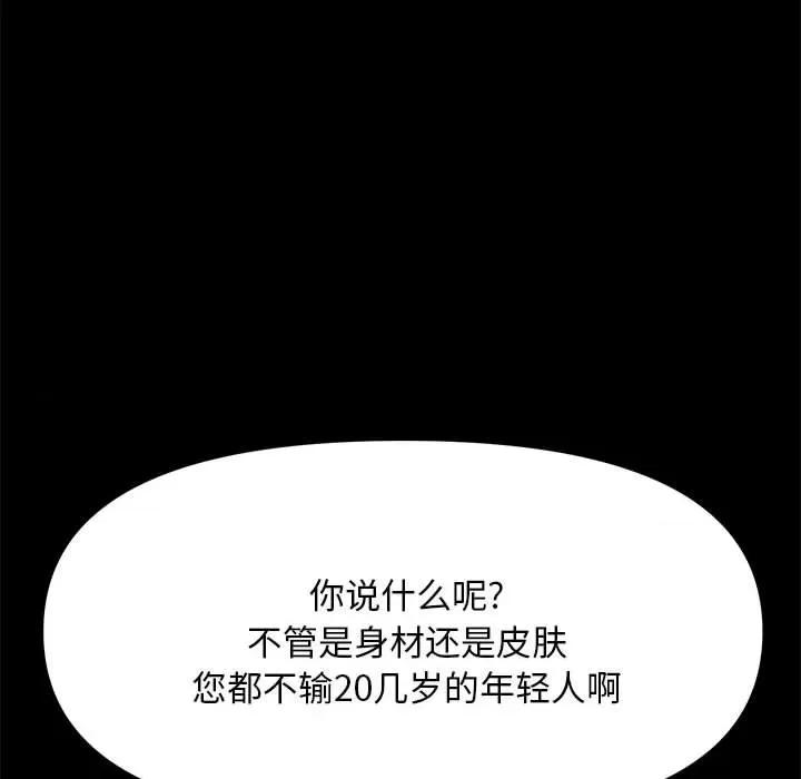 我家的赘婿大人 赘婿要通吃-第 9 话 第82页