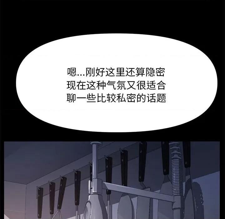 我家的赘婿大人 赘婿要通吃-第 9 话 第93页