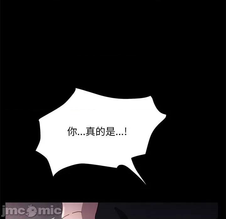 我家的赘婿大人 赘婿要通吃-第 9 话 第95页