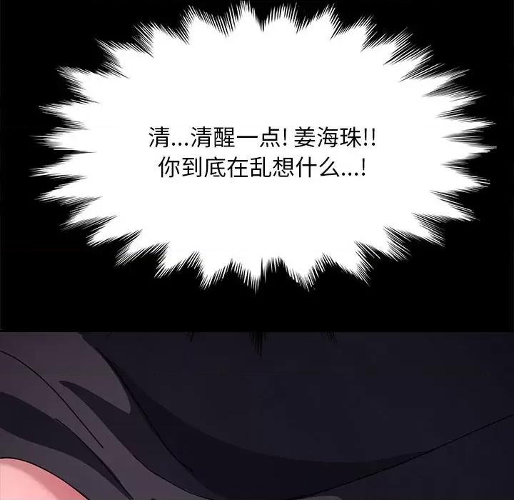 我家的赘婿大人 赘婿要通吃-第 9 话 第114页