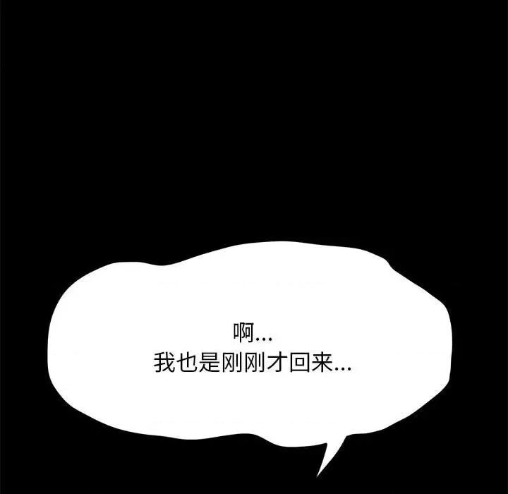我家的赘婿大人 赘婿要通吃-第 9 话 第131页