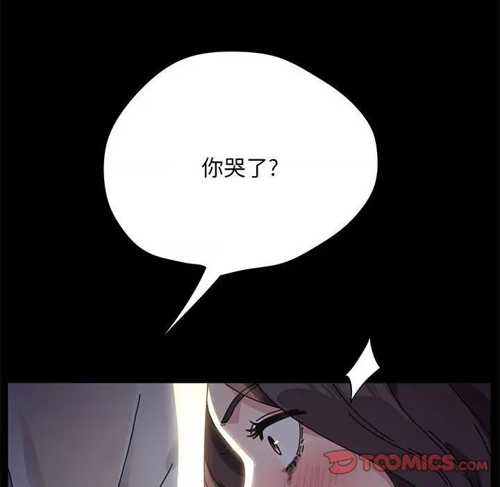 我家的赘婿大人 赘婿要通吃-第 9 话 第136页