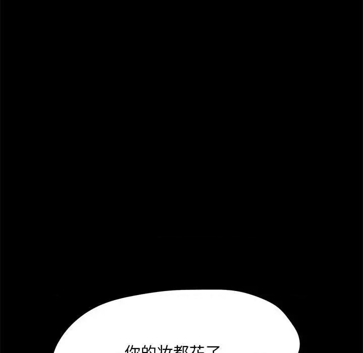 我家的赘婿大人 赘婿要通吃-第 9 话 第138页