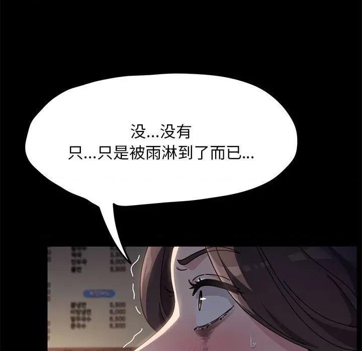 我家的赘婿大人 赘婿要通吃-第 9 话 第143页