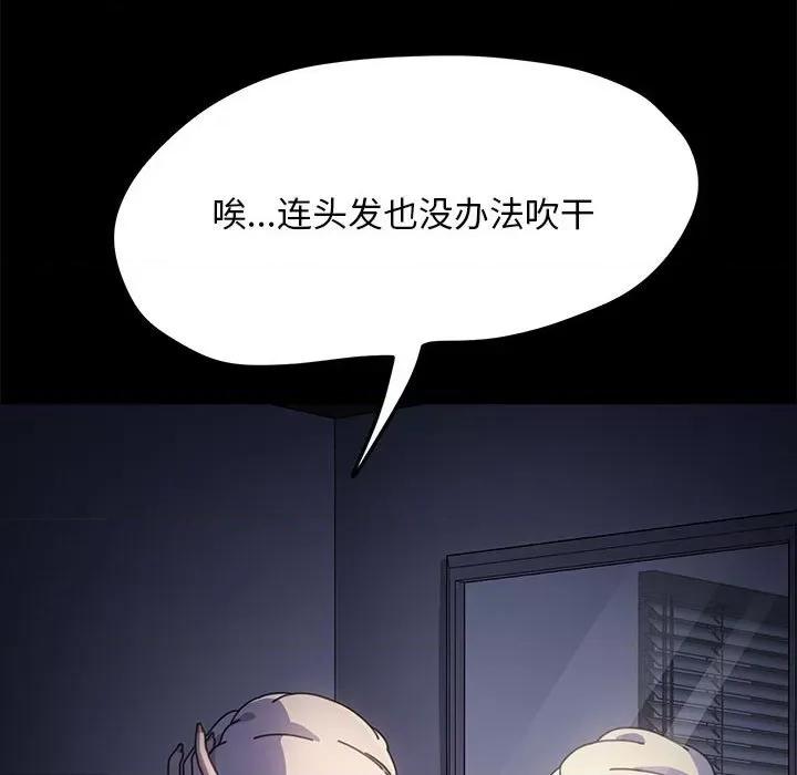 我家的赘婿大人 赘婿要通吃-第 9 话 第157页
