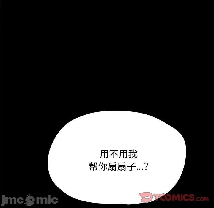 我家的赘婿大人 赘婿要通吃-第 9 话 第160页
