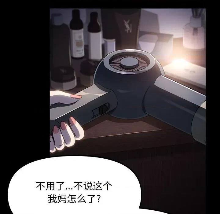 我家的赘婿大人 赘婿要通吃-第 9 话 第161页