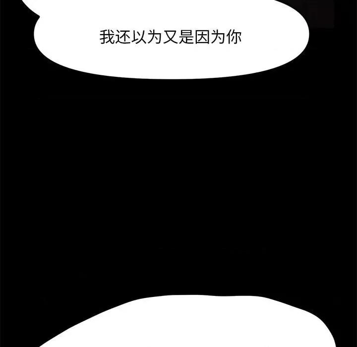 我家的赘婿大人 赘婿要通吃-第 9 话 第162页