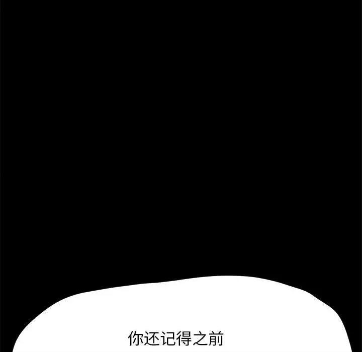 我家的赘婿大人 赘婿要通吃-第 9 话 第171页