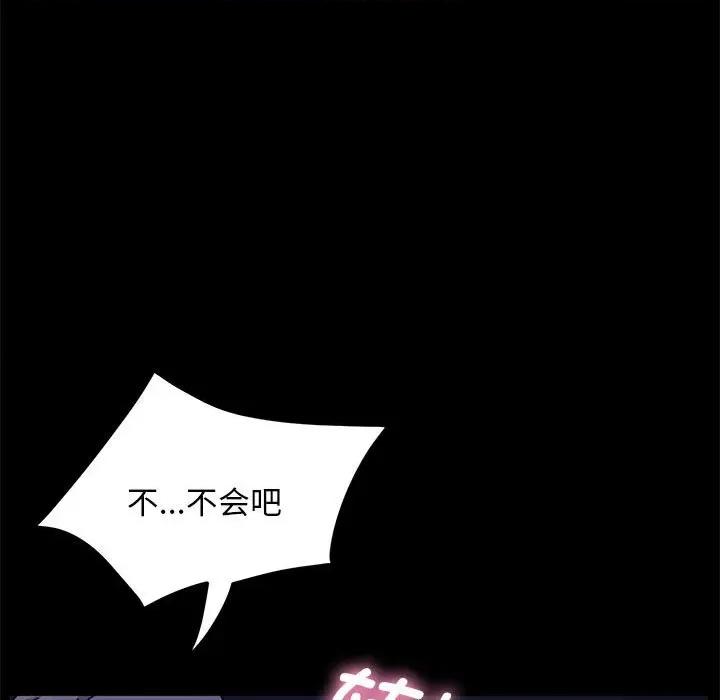 我家的赘婿大人 赘婿要通吃-第 9 话 第174页