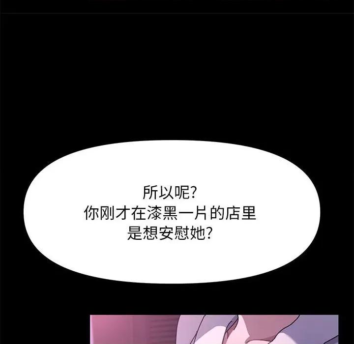 我家的赘婿大人 赘婿要通吃-第 9 话 第178页
