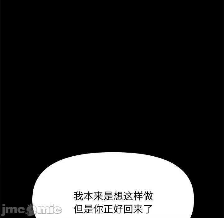 我家的赘婿大人 赘婿要通吃-第 9 话 第180页