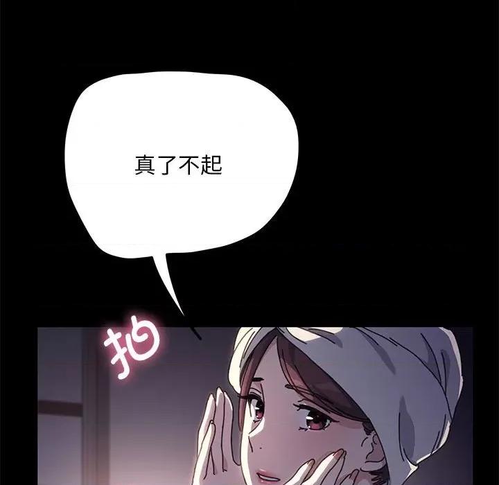 我家的赘婿大人 赘婿要通吃-第 9 话 第183页