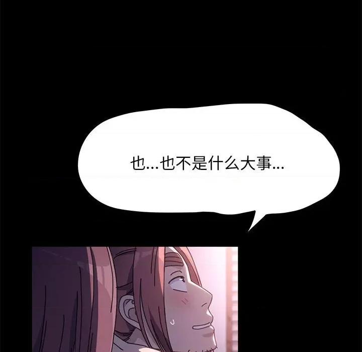 我家的赘婿大人 赘婿要通吃-第 9 话 第194页