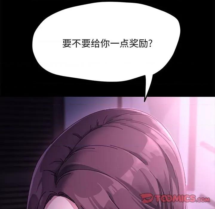 我家的赘婿大人 赘婿要通吃-第 9 话 第196页