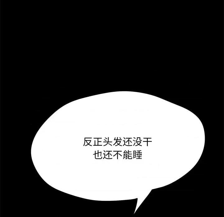我家的赘婿大人 赘婿要通吃-第 9 话 第207页