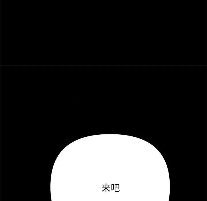 我家的赘婿大人 赘婿要通吃-第 9 话 第217页