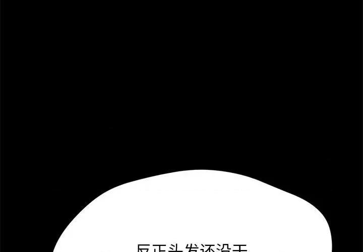 我家的赘婿大人 赘婿要通吃-第 10 话 第2页