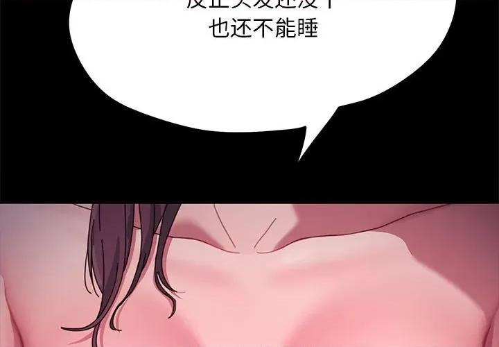 我家的赘婿大人 赘婿要通吃-第 10 话 第3页