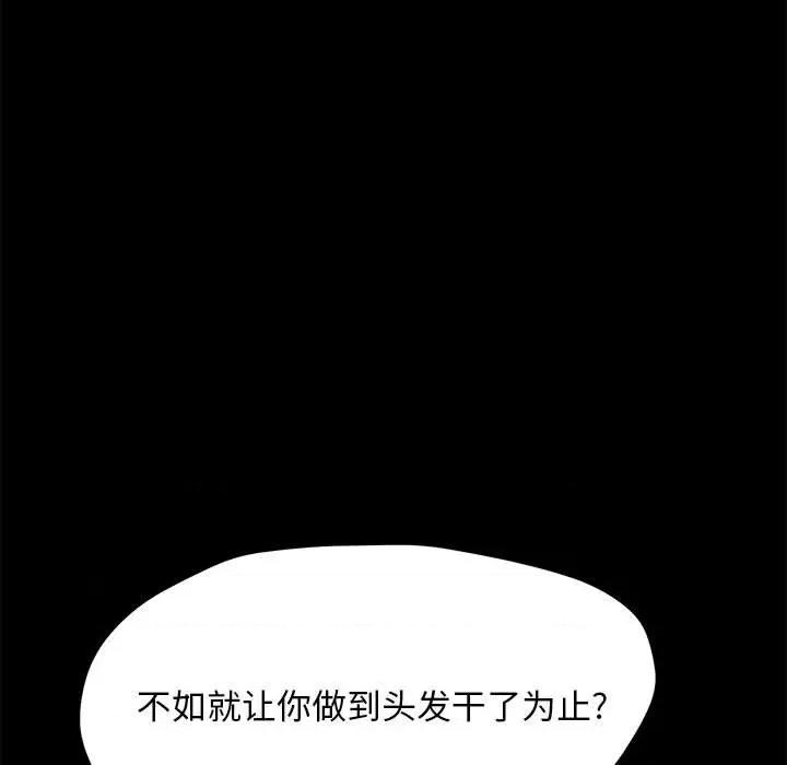 我家的赘婿大人 赘婿要通吃-第 10 话 第8页