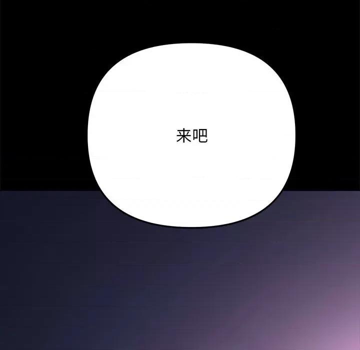 我家的赘婿大人 赘婿要通吃-第 10 话 第13页