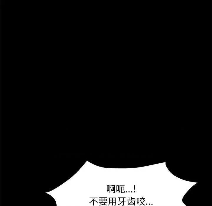 我家的赘婿大人 赘婿要通吃-第 10 话 第27页