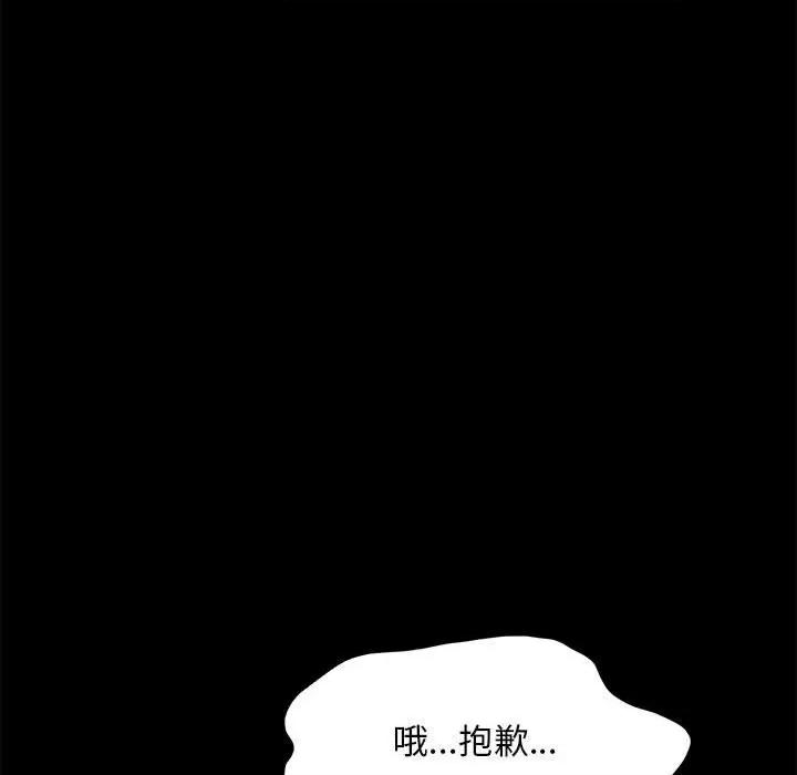 我家的赘婿大人 赘婿要通吃-第 10 话 第29页