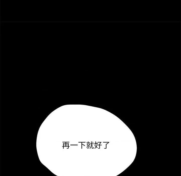 我家的赘婿大人 赘婿要通吃-第 10 话 第43页