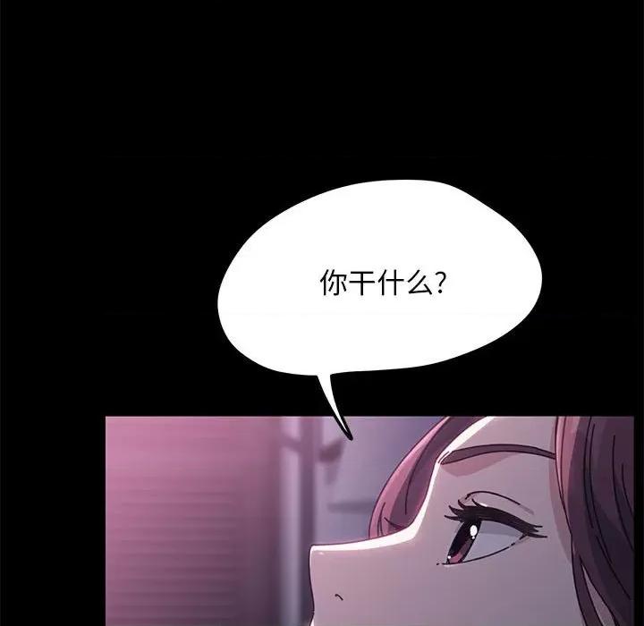 我家的赘婿大人 赘婿要通吃-第 10 话 第51页