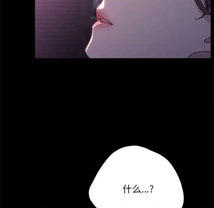 我家的赘婿大人 赘婿要通吃-第 10 话 第52页