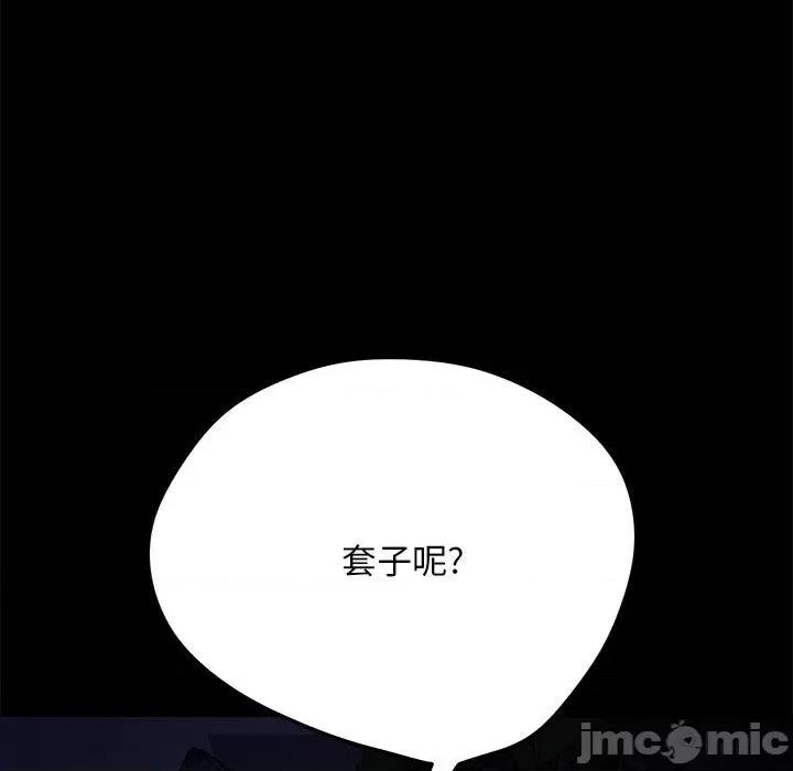 我家的赘婿大人 赘婿要通吃-第 10 话 第55页