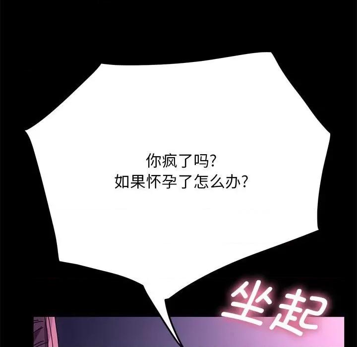 我家的赘婿大人 赘婿要通吃-第 10 话 第61页
