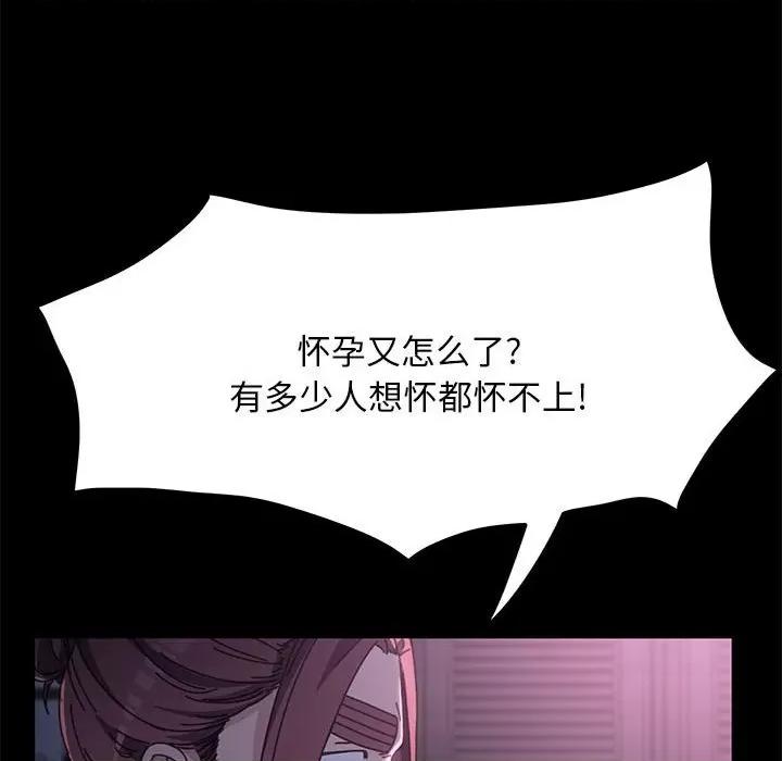 我家的赘婿大人 赘婿要通吃-第 10 话 第64页