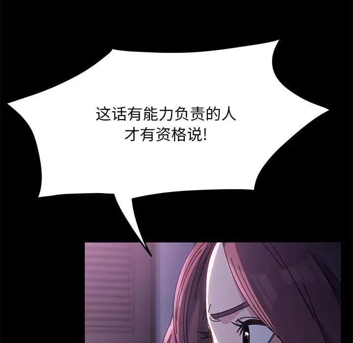 我家的赘婿大人 赘婿要通吃-第 10 话 第66页