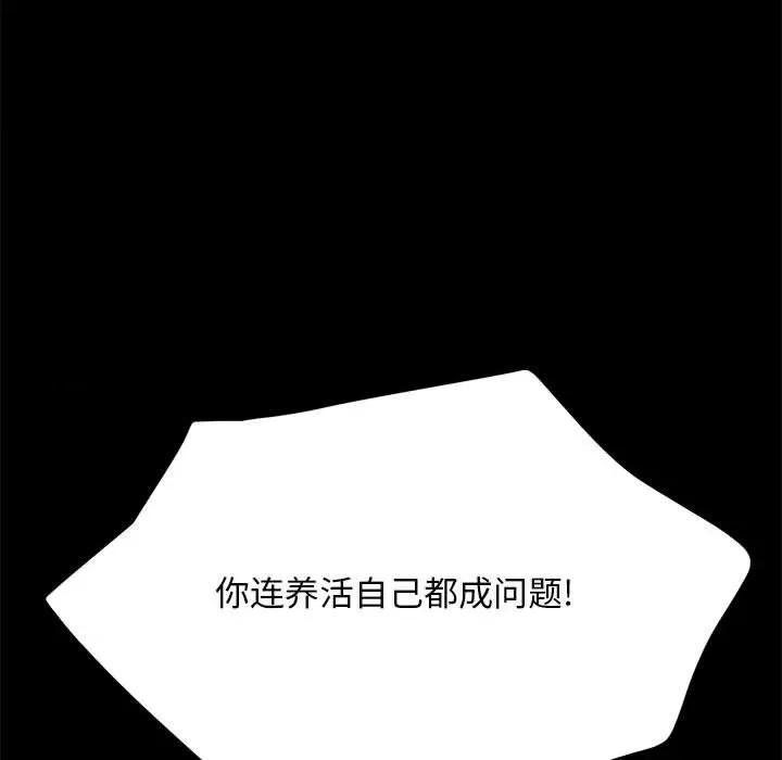 我家的赘婿大人 赘婿要通吃-第 10 话 第68页