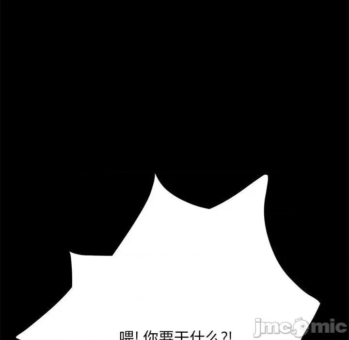 我家的赘婿大人 赘婿要通吃-第 10 话 第75页