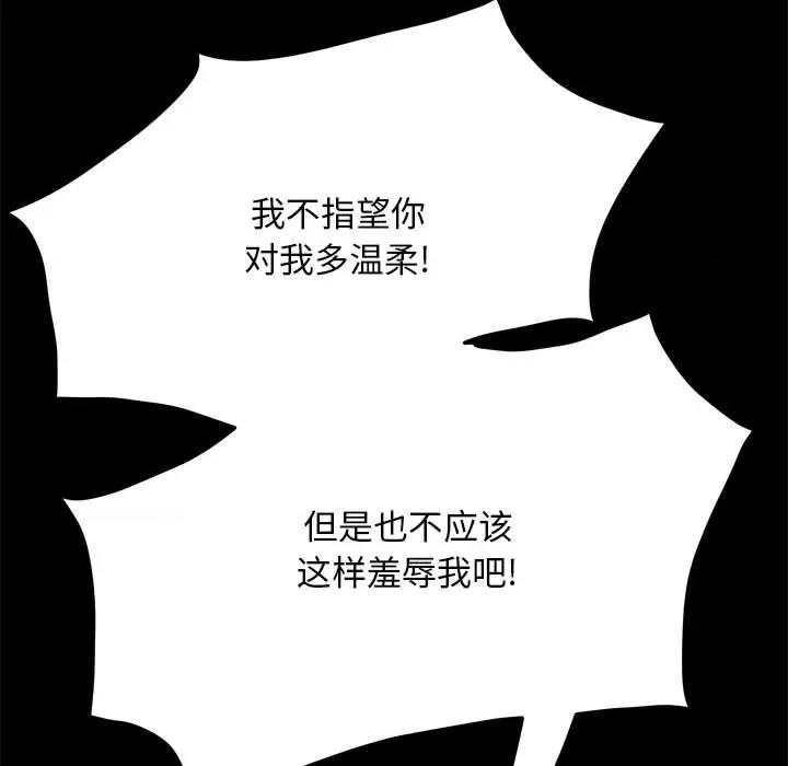 我家的赘婿大人 赘婿要通吃-第 10 话 第86页