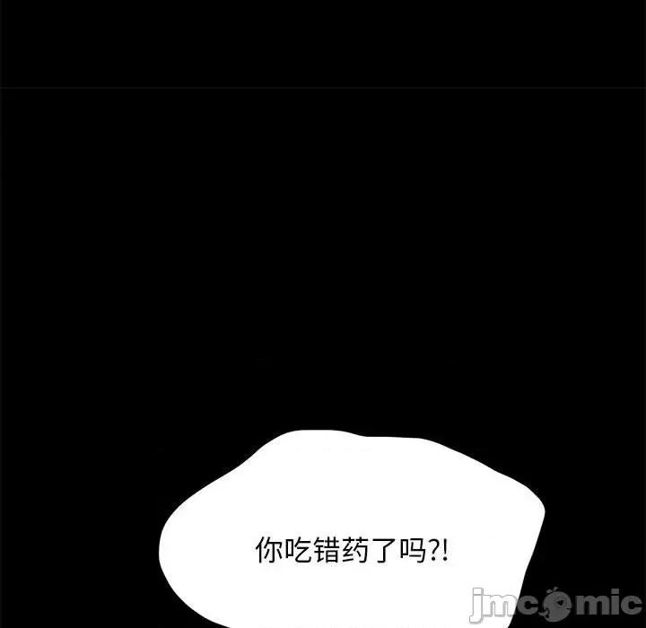 我家的赘婿大人 赘婿要通吃-第 10 话 第100页