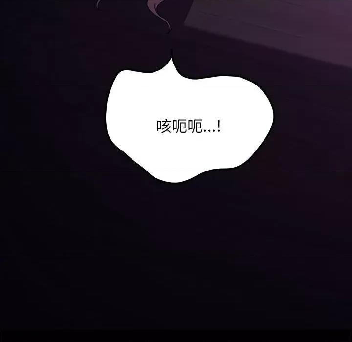 我家的赘婿大人 赘婿要通吃-第 10 话 第104页