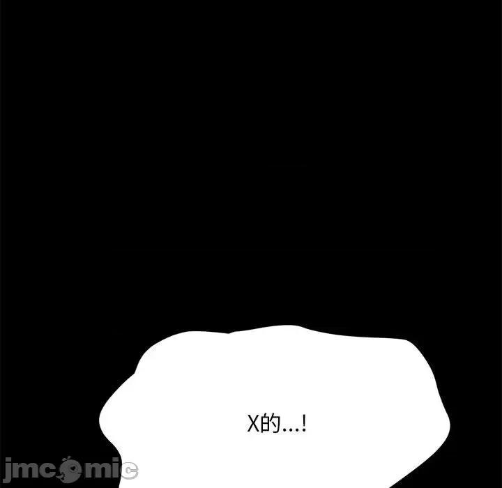 我家的赘婿大人 赘婿要通吃-第 10 话 第105页