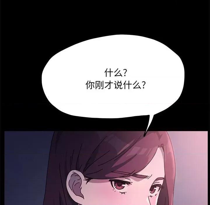 我家的赘婿大人 赘婿要通吃-第 10 话 第109页