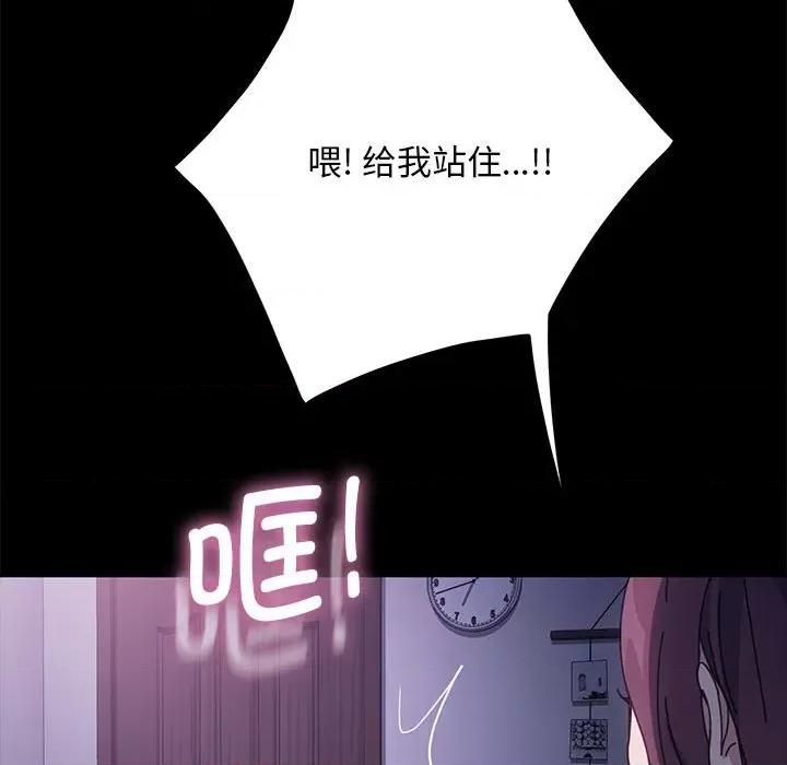 我家的赘婿大人 赘婿要通吃-第 10 话 第114页